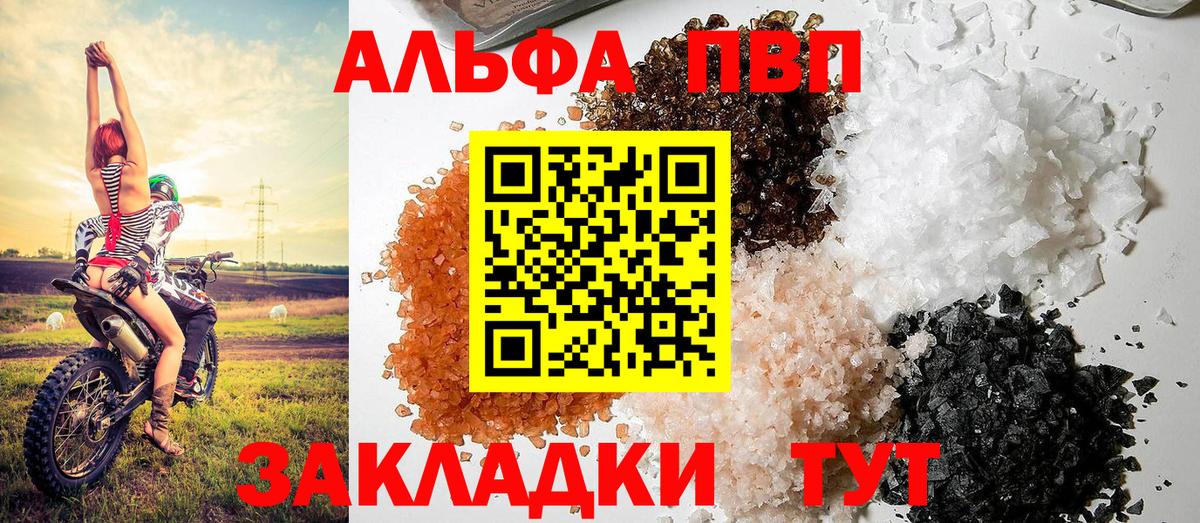 Alpha-PVP крисы CK Фрязино