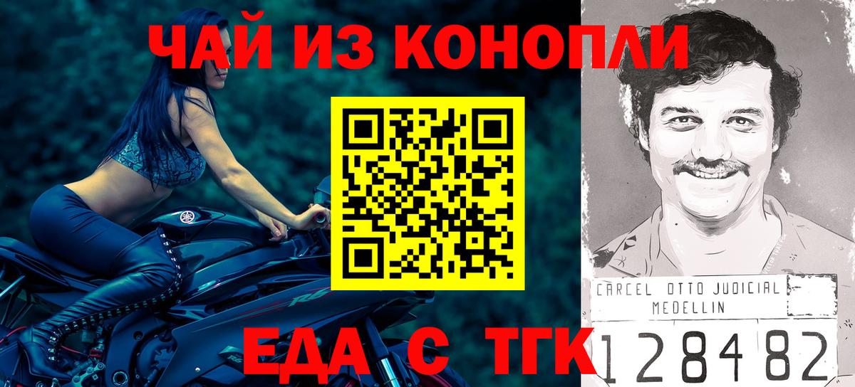 Фрязино  Cannafood конопля  Вход с VPN 