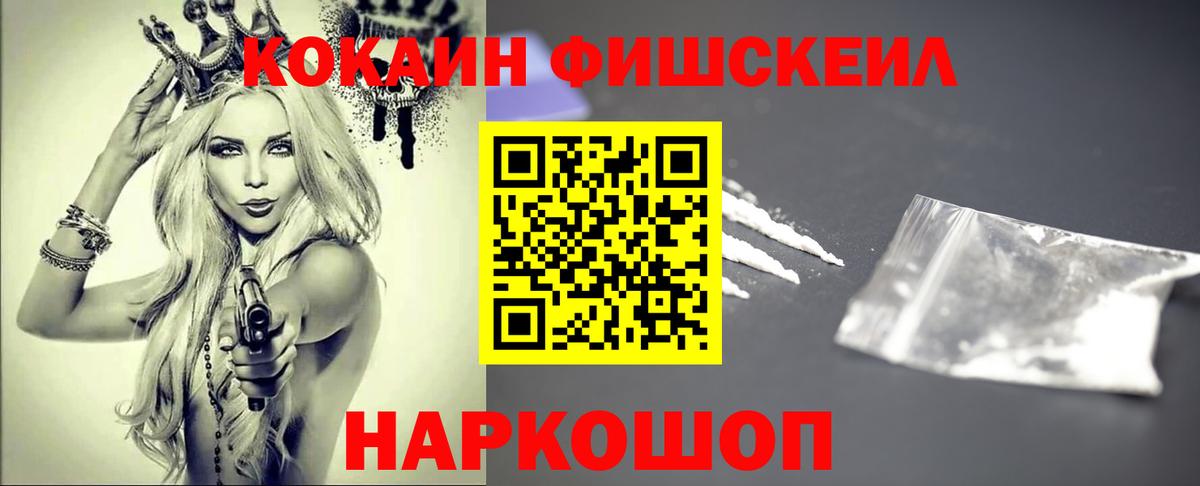 Кокаин  Cocaine Columbia  наркота  Вход с VPN  Фрязино  COCAIN 99% 