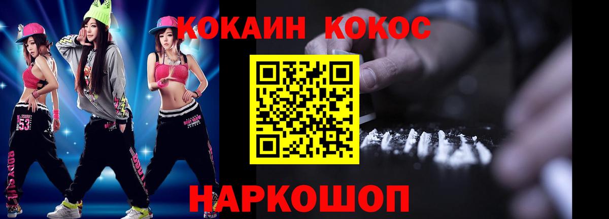 Кокаин FishScale Фрязино