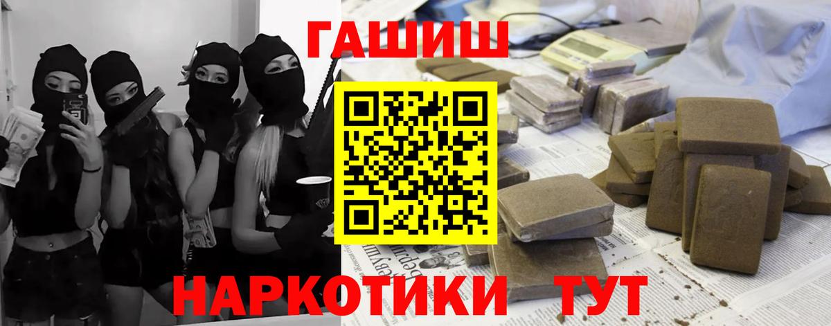 Фрязино  Вход с VPN  ГАШИШ  Бошки Шишки  ГАШИШ  Продажа наркотиков  Мефедрон   Кокаин 