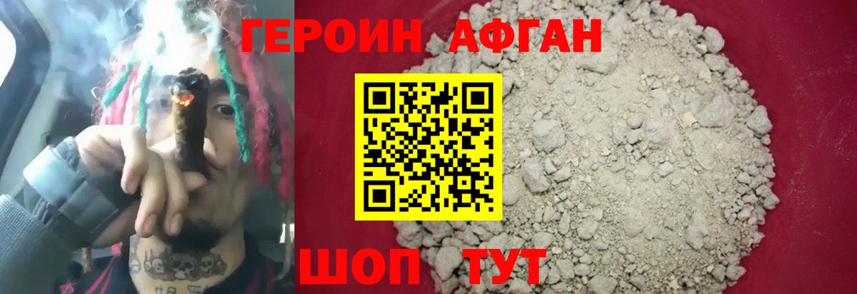ГЕРОИН белый  Вход с VPN  Фрязино 