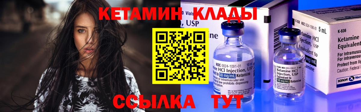 Кетамин ketamine  Вход с VPN  Фрязино  Кетамин VHQ 