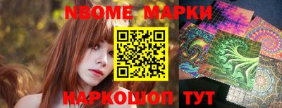 мескалин Наро-Фоминск