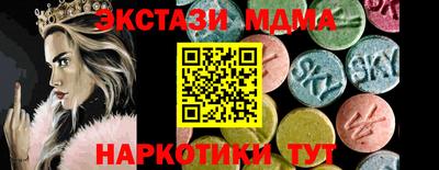 мескалин Наро-Фоминск