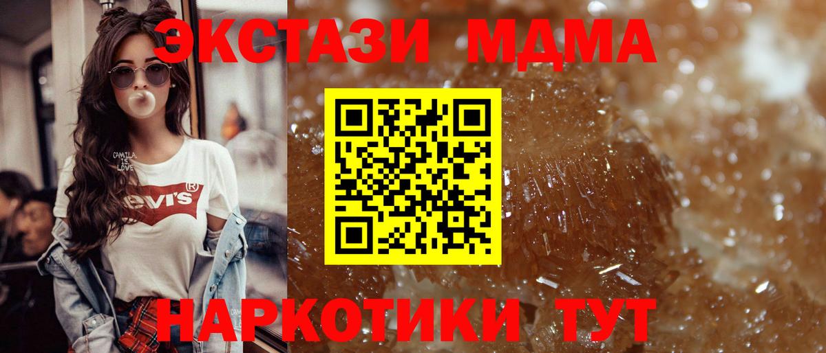 MDMA Molly  МДМА кристаллы  Вход с VPN  Фрязино 