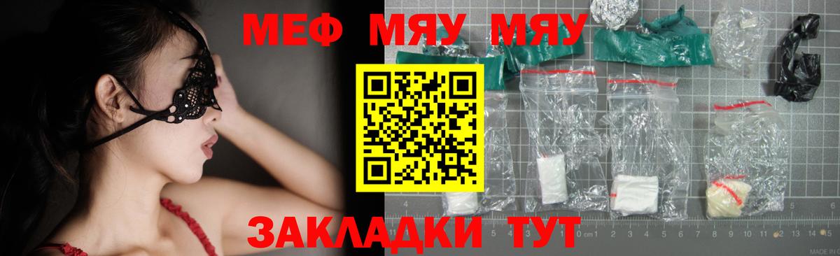 Мефедрон кристаллы Фрязино
