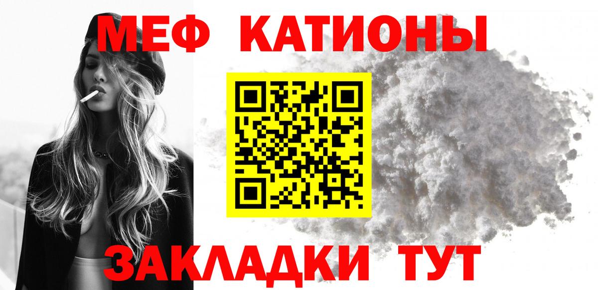 Меф мяу мяу  МЯУ-МЯУ VHQ  Меф    ССЫЛКА  Вход с VPN  Фрязино 