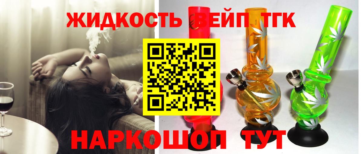 ТГК Wax Фрязино