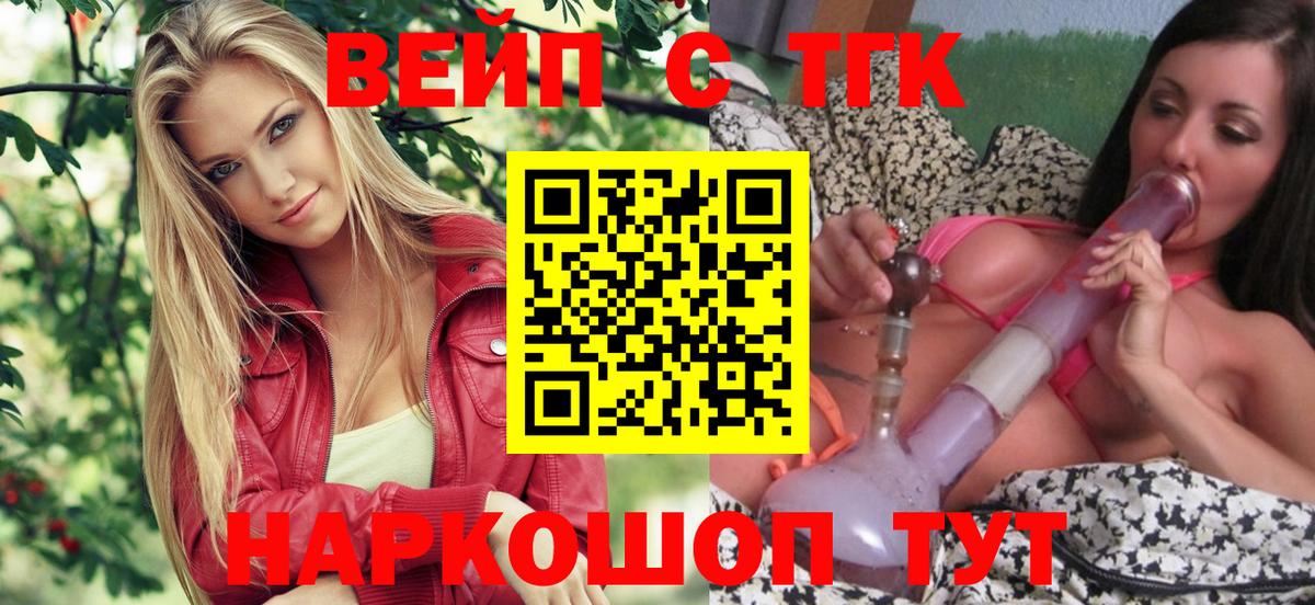 Дистиллят ТГК THC oil  Вход с VPN  Фрязино 